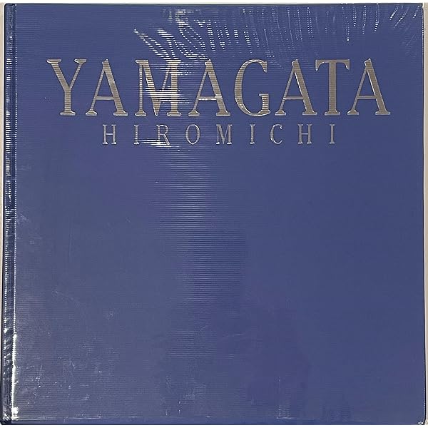 ヒロ・ヤマガタ全版画集 | 山形 博導 |本 | 通販 | Amazon