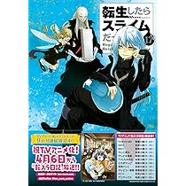 Amazon.co.jp: クリップホルダー付き 転生したらスライムだった件(17