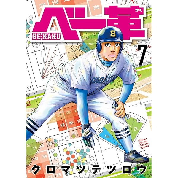 ドラフトキング コミック 1-20巻セット (集英社) | クロマツテツロウ