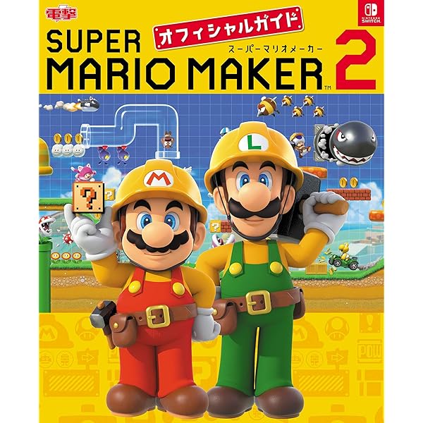 Amazon.co.jp: スーパーマリオメーカー 2 -Switch : Video Games