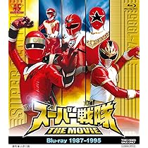 Amazon.co.jp: スーパー戦隊 THE MOVIE Blu-ray（1976-1982） : 特撮