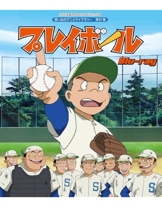 Amazon.co.jp: キャプテン コンプリートBlu-rayBOX : 和栗正明, 熊谷