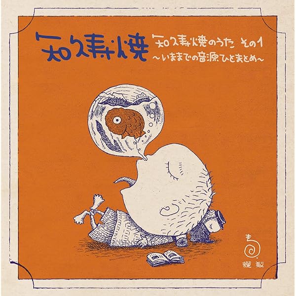 Amazon.co.jp: たま: ミュージック