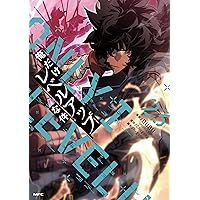 Amazon.co.jp: 俺だけレベルアップな件 22 (MFC) : DUBU(REDICE STUDIO