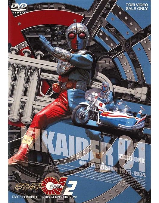 Amazon.co.jp: キカイダー01 VOL.1 [DVD] : 池田駿介, 伴大介: DVD