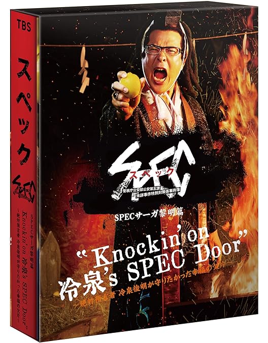 Amazon.co.jp: SICK`S 恕乃抄 〜内閣情報調査室特務事項専従係事件簿