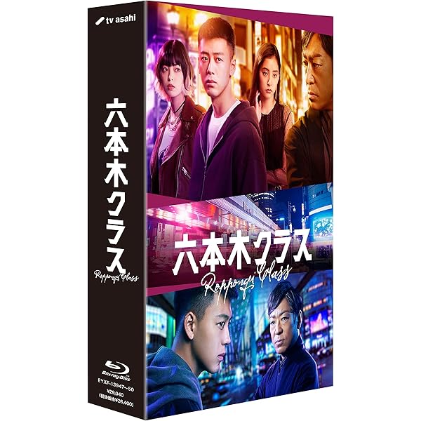 Amazon.co.jp: 過保護のカホコ Blu-ray BOX : 高畑充希, 竹内涼真