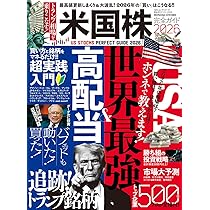 株大全2026 (100 %ムックシリーズ) | 晋遊舎 |本 | 通販 | Amazon
