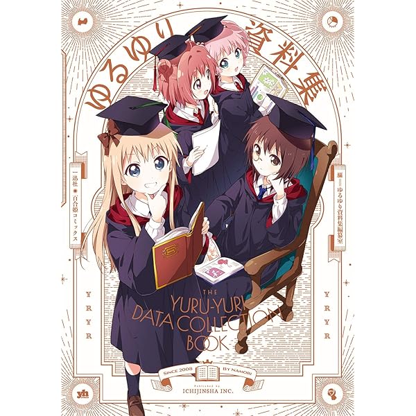 Amazon.co.jp: ゆるゆりアンソロジー 10周年記念ver. (百合姫