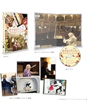 Amazon.co.jp: フジ子・ヘミングの軌跡 [DVD] : 菅野美穂, 十朱幸代