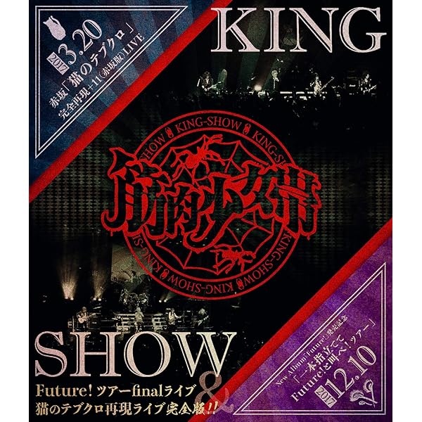 Amazon.co.jp: 橘高文彦デビュー30周年記念LIVE“筋肉少女帯” [Blu-ray