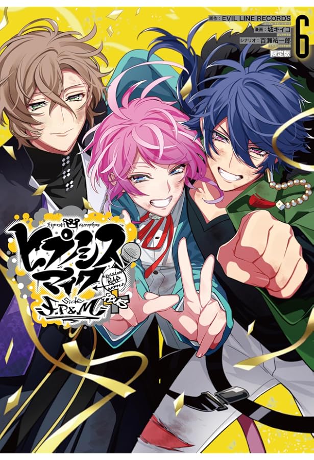 Amazon.co.jp: ヒプノシスマイク -Division Rap Battle- side F.P