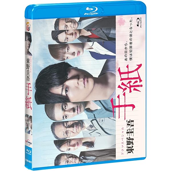 Amazon.co.jp: 連続ドラマW 東野圭吾 「分身」 Blu-ray BOX : 長澤