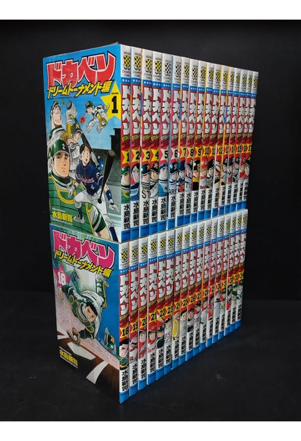 Amazon.co.jp: ドカベン スーパースターズ編 コミック 全45巻完結