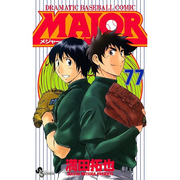 Amazon.co.jp: MAJOR（78） MAJOR (少年サンデーコミックス