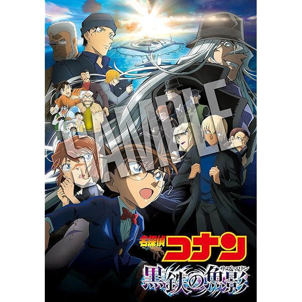 Amazon.co.jp: 劇場版「名探偵コナン 隻眼の残像（フラッシュバック