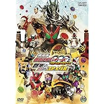 Amazon.co.jp: 劇場版 仮面ライダーOOO（オーズ） WONDERFUL 将軍と21