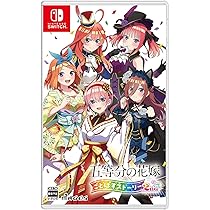 Amazon.co.jp: 五等分の花嫁 ごとぱずストーリー 2nd - Switch : ゲーム