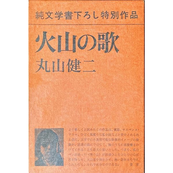 ぶっぽうそうの夜 (新潮文庫 ま 19-3) | 丸山 健二 |本 | 通販 | Amazon