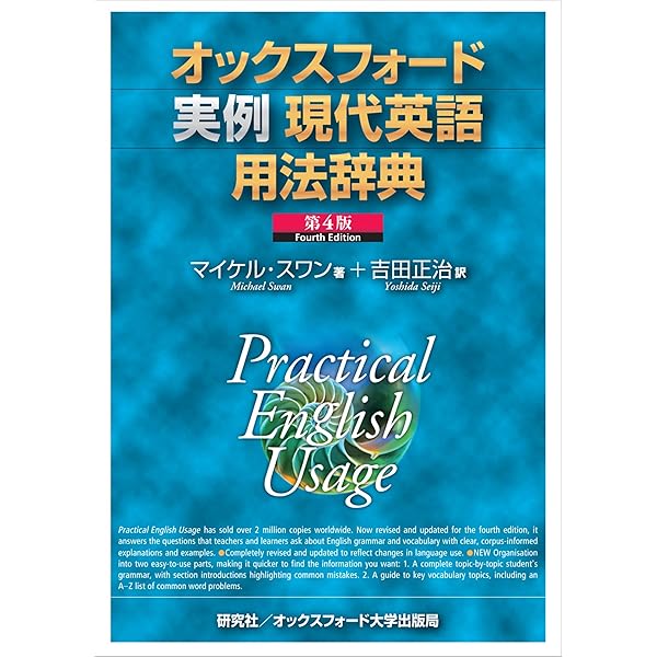 現代英文法辞典 | 荒木 一雄, 安井 稔 |本 | 通販 | Amazon