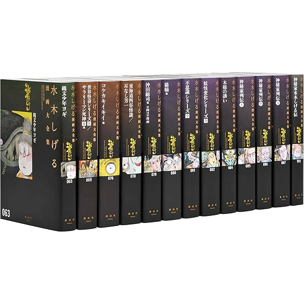 水木しげる漫画大全集 補巻1 媒体別妖怪画報集(1) | 水木 しげる |本