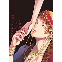 その世のどこか、蒼天のゆりかご (arca comics) | 鯛野ニッケ |本