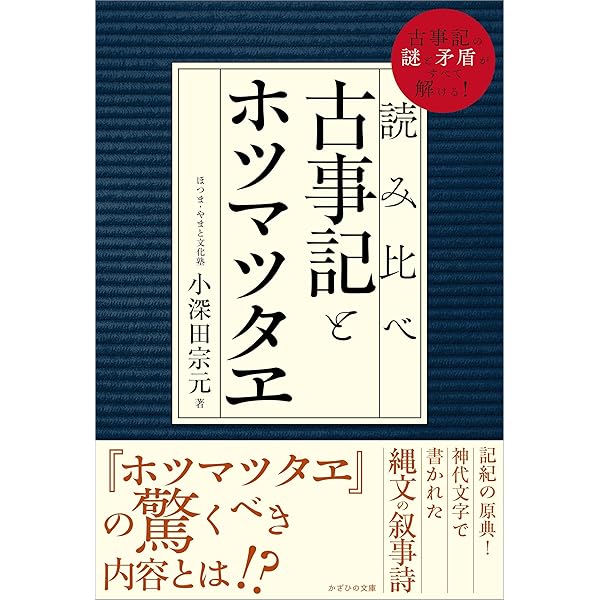 Amazon.co.jp: 先代旧事本紀 現代語訳 eBook : 志村裕子, 安本美典: 本