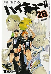 ハイキュー!! 26 (ジャンプコミックス) | 古舘 春一 |本 | 通販 | Amazon