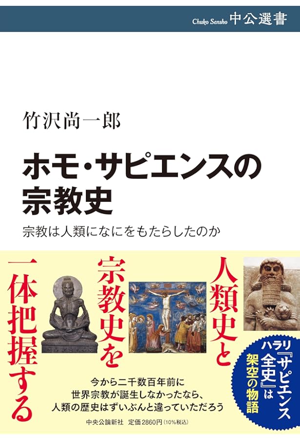人類学的思考の歴史 | 竹沢 尚一郎 |本 | 通販 | Amazon
