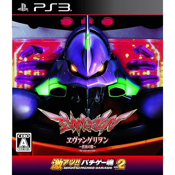 Amazon.co.jp: ~激アツ!! パチゲー魂 「CRヱヴァンゲリヲン~~始まりの