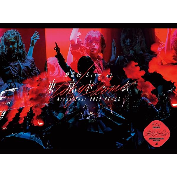 Amazon.co.jp: 全力! 欅坂46バラエティー KEYABINGO! Blu-ray BOX : 欅