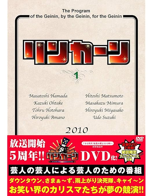 Amazon.co.jp: リンカーンDVD 3 : ダウンタウン（浜田雅功・松本人志
