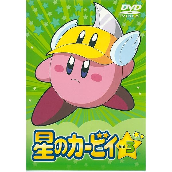 Amazon.co.jp: 星のカービィ 2ndシリーズ Vol.1 [DVD] : 大本眞基子
