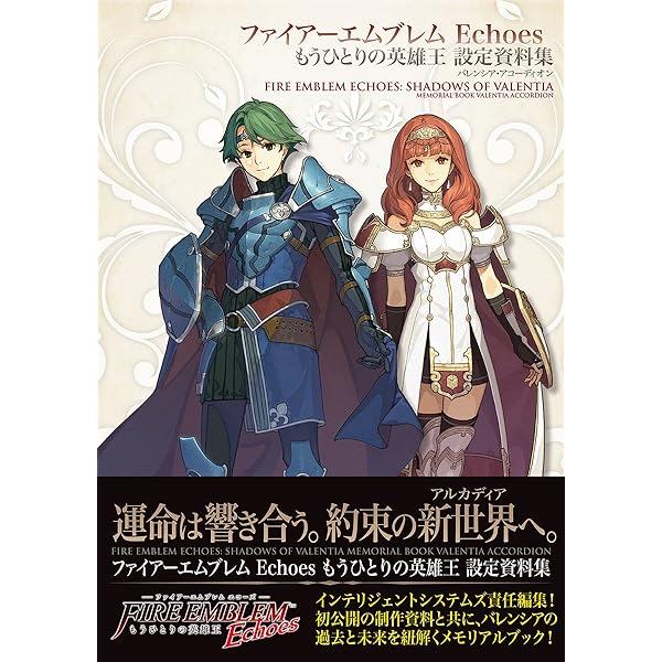 Amazon.co.jp: 幻影異聞録#FE ビジュアル設定資料集 : 電撃攻略本編集