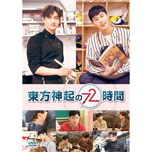 Amazon.co.jp: U-know's story book DVD-BOX [DVD] : ユンホ（東方神起