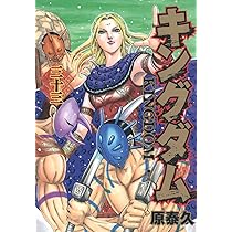 キングダム 32 (ヤングジャンプコミックス) | 原 泰久 |本 | 通販 | Amazon