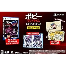 Amazon.co.jp: ポピープレイタイム トリプルパック -PS5 【特典