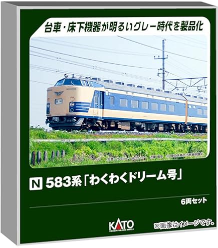 Amazon | TOMIX Nゲージ 581系 月光形 基本セット 92769 鉄道模型 電車