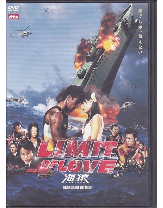 Amazon.co.jp: 海猿 UMIZARU EVOLUTION 全5巻セット [レンタル落ち] : DVD