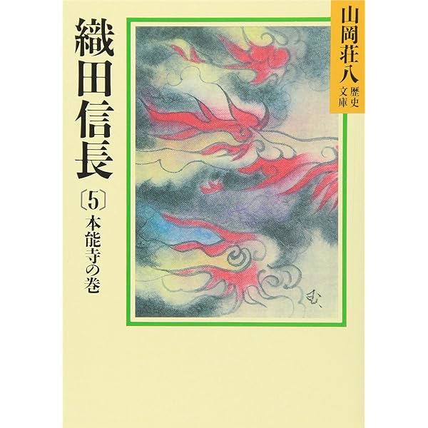 Amazon.co.jp: 徳川家康 文庫 全26巻 完結セット (山岡荘八歴史文庫