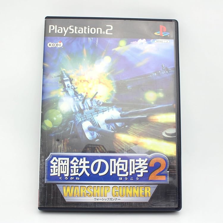 Amazon.co.jp: 鋼鉄の咆哮 3 ~ウォーシップコマンダー~ : Software