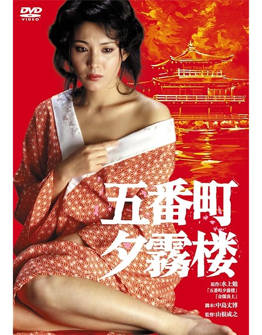 Amazon.co.jp: 道頓堀川 [DVD] : 松坂慶子, 真田広之, 佐藤浩市, 古館