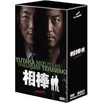 Amazon.co.jp: 相棒 season 5 DVD-BOX 2(6枚組) : 水谷豊, 寺脇康文