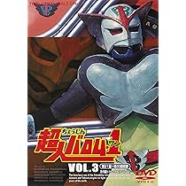 Amazon.co.jp: 超人バロム・1(ワン) VOL.1 [DVD] : 高野浩幸, 飯塚仁樹