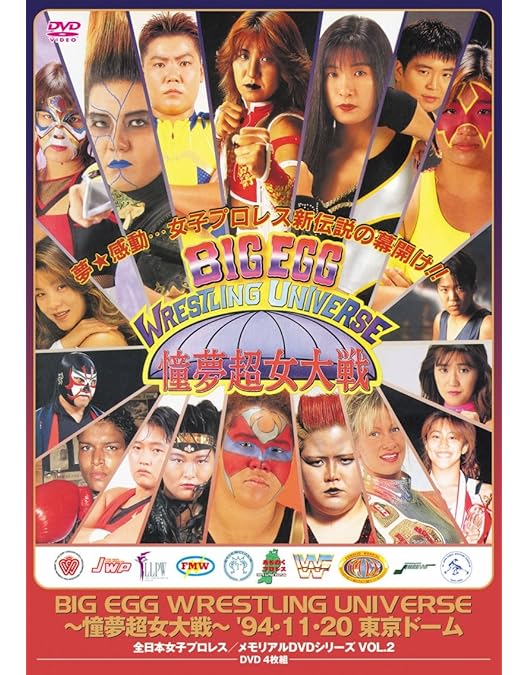 Amazon.co.jp: 全日本女子プロレス/伝説のDVDシリーズ ALL STAR
