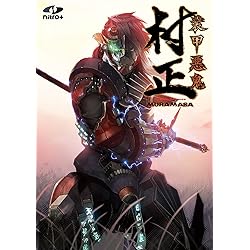 Amazon.co.jp: 装甲悪鬼村正 限定生産版 : Software