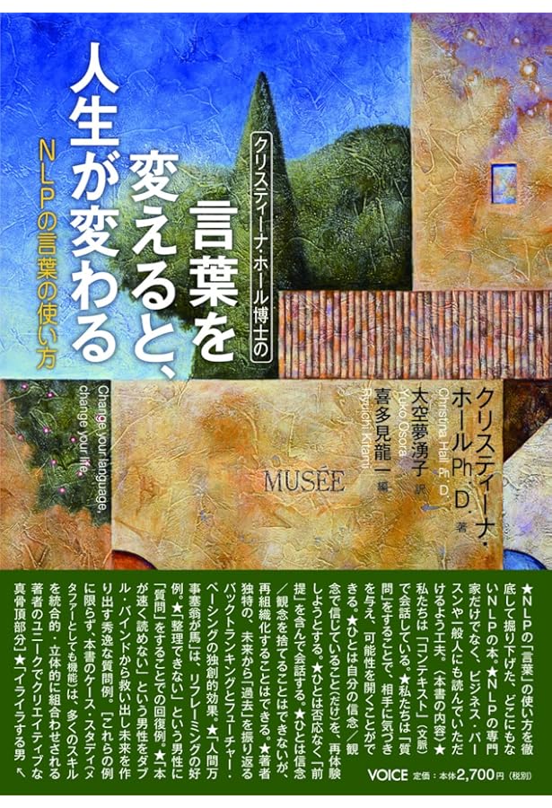 Amazon.co.jp: 魔術の構造 : リチャード・バンドラー, ジョン