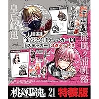 Amazon.co.jp: 桃源暗鬼 特装版 20 (20) (少年チャンピオンコミックス