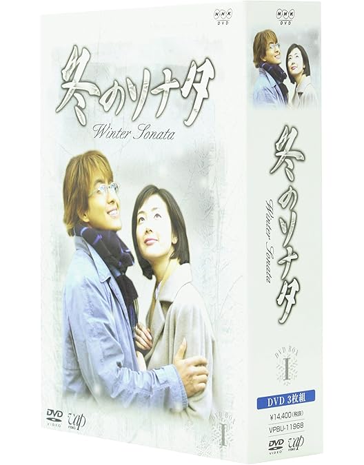 Amazon.co.jp: 冬のソナタ 1～7 (全7枚)(全巻セットDVD)｜中古DVD