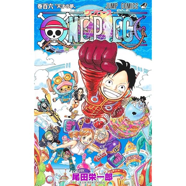 ONE PIECE 107 (ジャンプコミックス) | 尾田 栄一郎 |本 | 通販 | Amazon